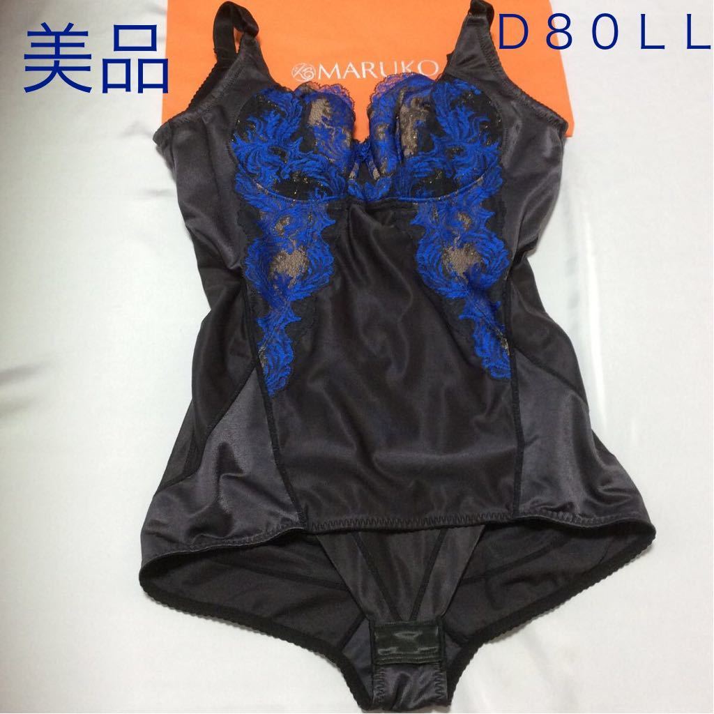 マルコ カービシャス フルカップボディスーツ D80LL-