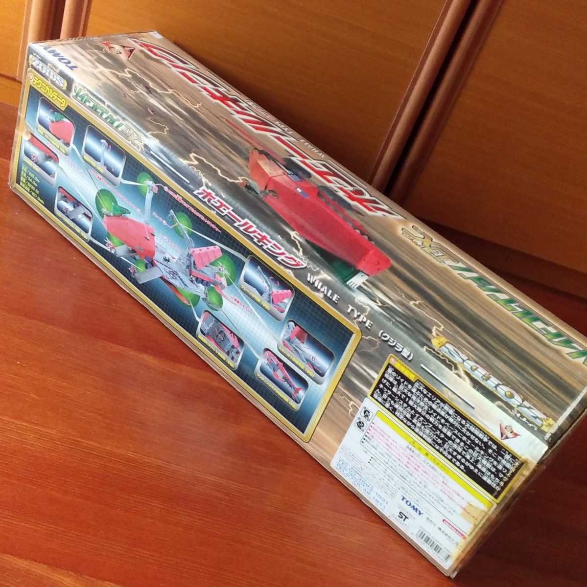 ゾイド ZOIDS ゾイドコレクション DXホエールキング クジラ型 TOMY トミー フィギュア