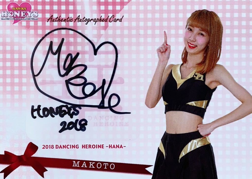 2018 BBM チアリーダー Honeys MAKOTO 直筆サインカード 60枚限定(2014 ...