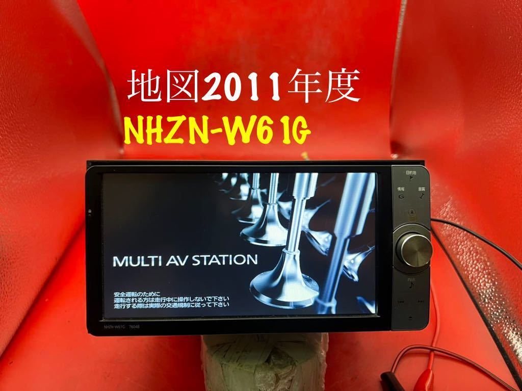 即決★トヨタ純正 HDDナビNHZN-W61G　地図2011年度　HDD TV SD Bluetooth 格安　人気★_画像1