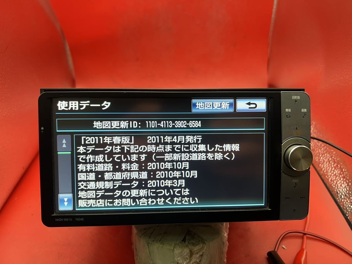 即決★トヨタ純正 HDDナビNHZN-W61G　地図2011年度　HDD TV SD Bluetooth 格安　人気★_画像5