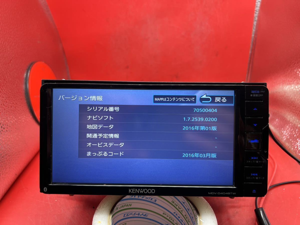 即決☆彩速ナビMDV-D404BTW 動作品☆地図2016年度☆ワンセグTV内蔵 DVD