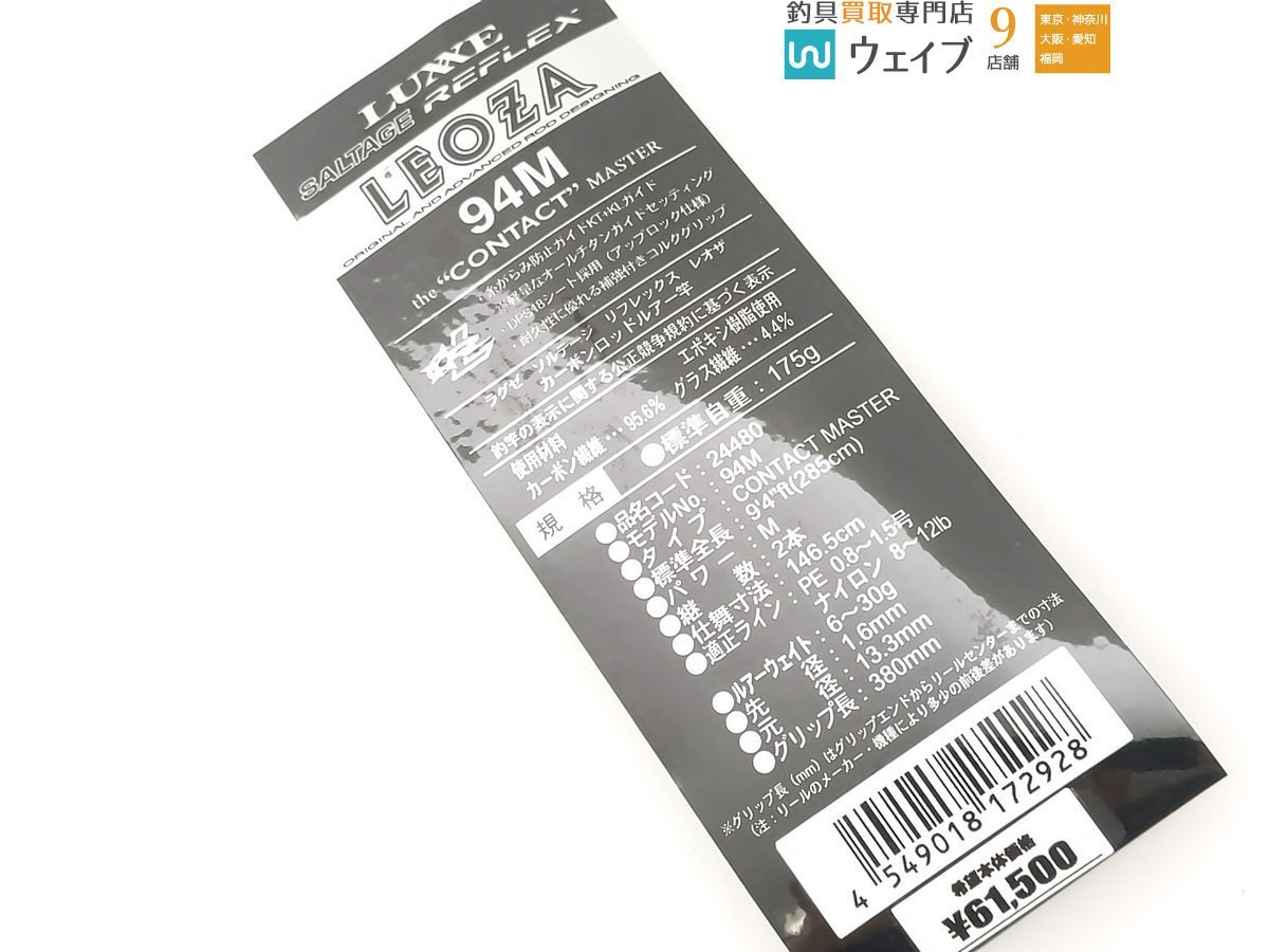 Yahoo!オークション - がまかつ ラグゼ ソルテージ リフレックス Yahoo!オークション - がまかつ ラグゼ ソルテージ リフレックス