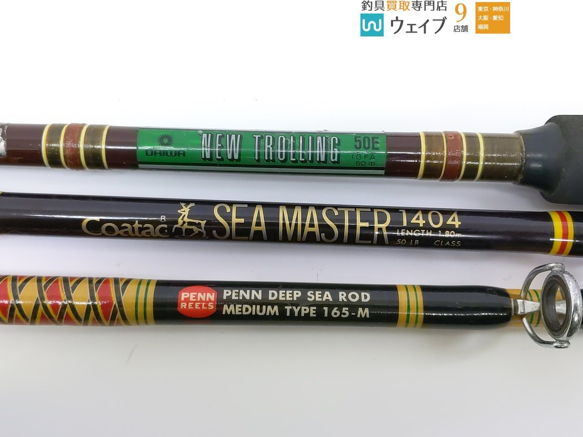 PENN ペン ディープシーロッド ミディアム 165-M コータック シーマスター 1404 ダイワ NEW トローリング 50E 計3点セット