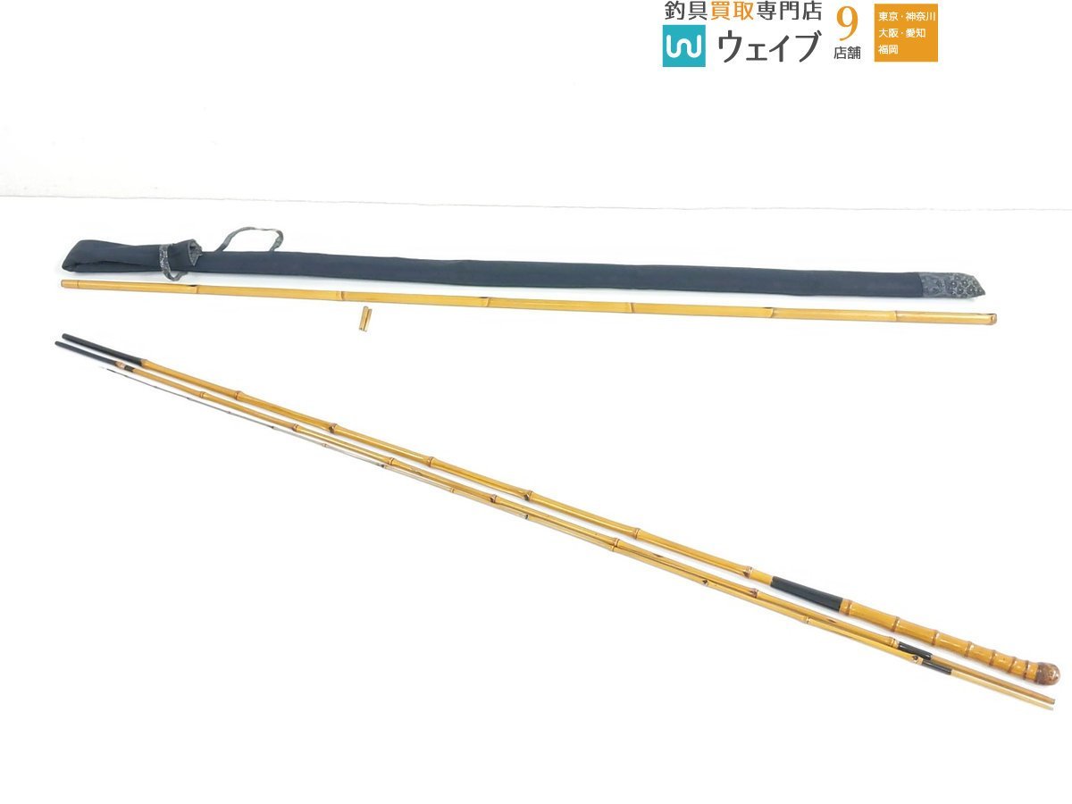 日本限定モデル】 寿代作 布袋竹 未使用品 300cm 3本継 真鮒竿 印籠