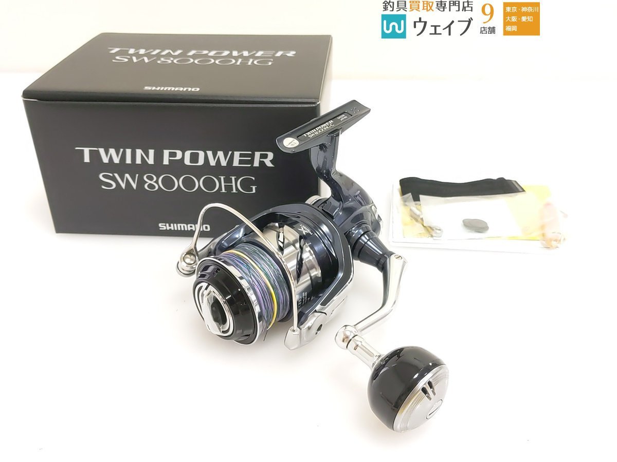 SHIMANO 21ツインパワー SW8000HG-