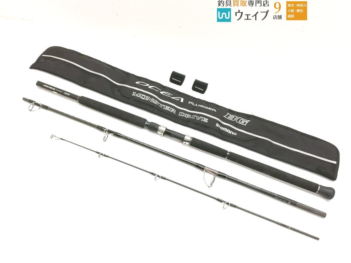 シマノ 20 オシアプラッガー BG モンスタードライブ S86H-3 www.inbeck.cl
