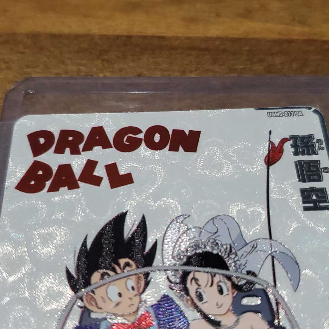 Yahoo!オークション - ドラゴンボール 結婚 カードダス 孫悟空 Yahoo!オークション - ドラゴンボール 結婚 カードダス 孫悟空