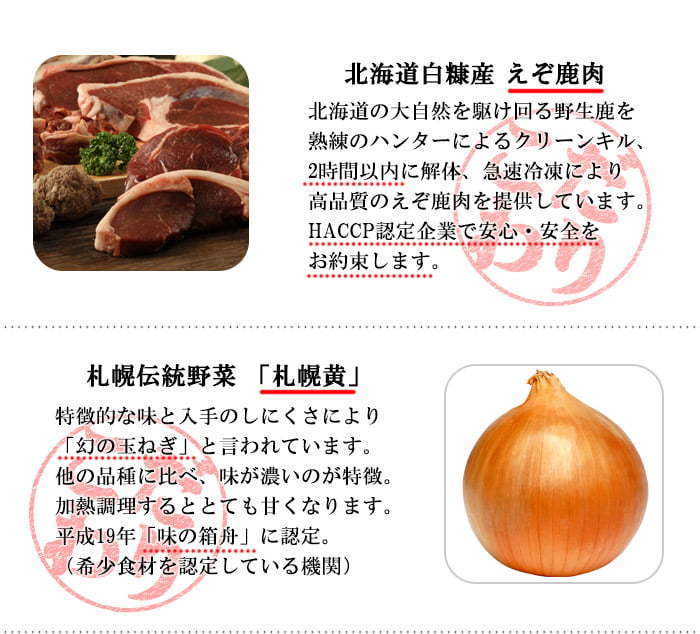 鹿肉 一口しかまん 味噌味 12個入り（鹿肉入りミニ肉まん）【北海道 工場直販】_画像3