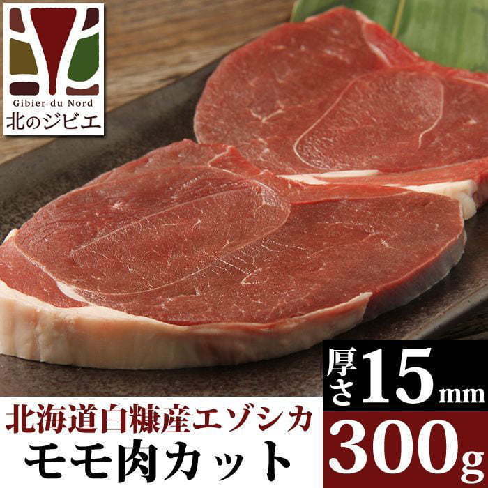  оленина Momo мясо толщина порез .15mm 300g [ Hokkaido завод прямые продажи ]