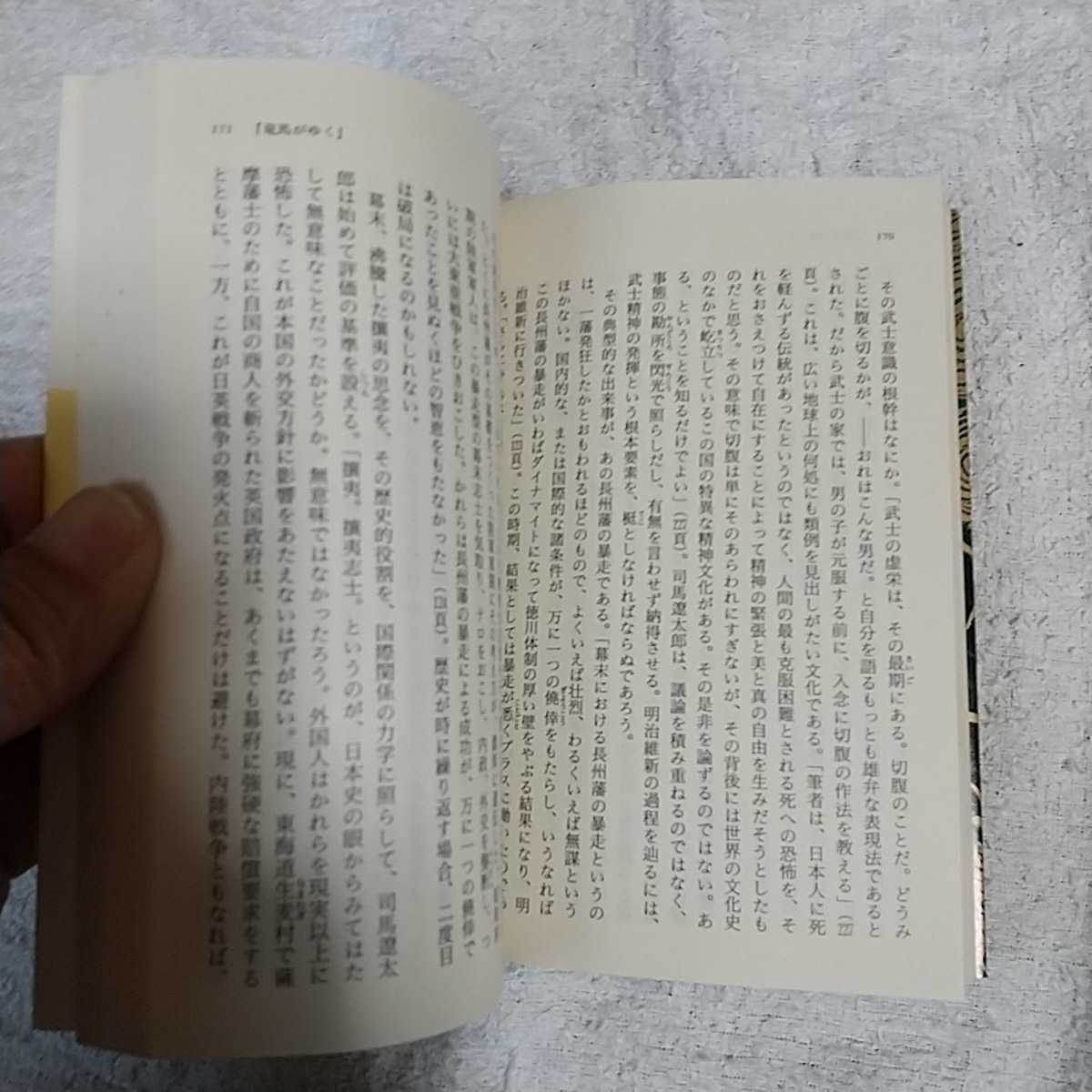 Shiba Ryotaro. .. thing (PHP library )... one with translation 9784569569116