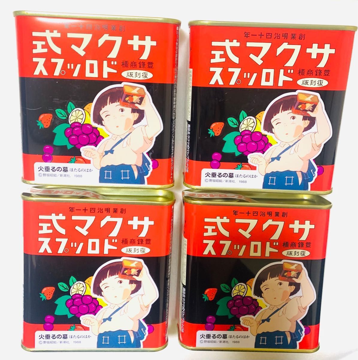 日本製/今治産 ラスト! サクマ式ドロップス 4缶 復刻版 火垂るの墓