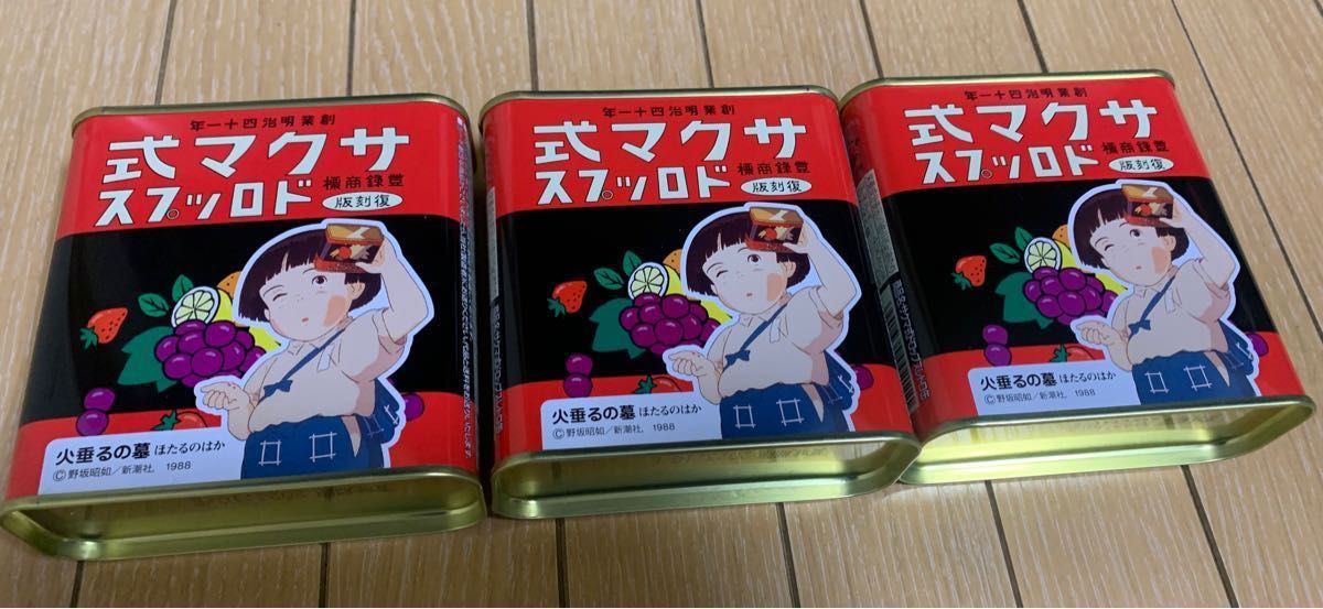 日本製/今治産 ラスト! サクマ式ドロップス 4缶 復刻版 火垂るの墓