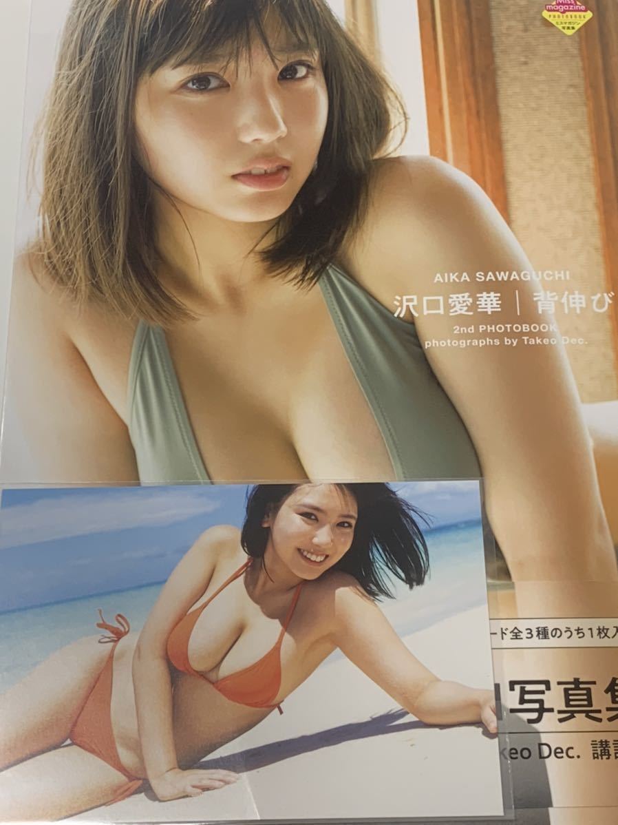 限定価格セール! 【直筆サイン入り、ポストカード1枚付属】 沢口愛華 写真集 背伸び その他 限定価格セール! 【直筆サイン入り、ポストカード1枚付属】 沢口愛華 写真集 背伸び その他