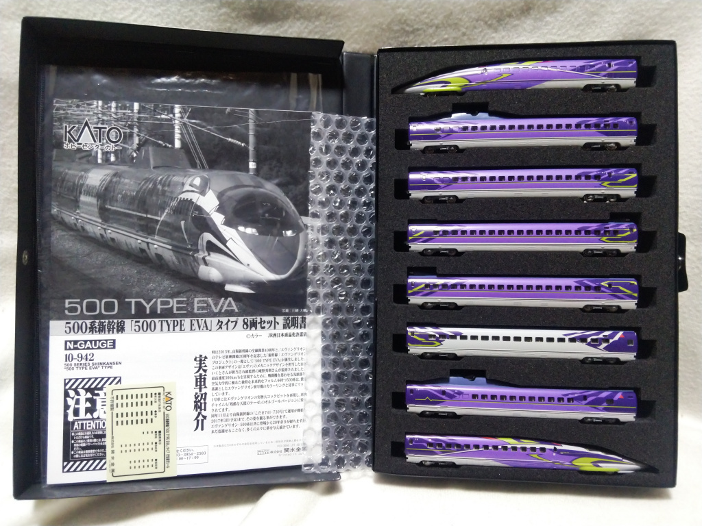 ヤフオク! - KATO/カトー 10-942 『500系新幹線「500 TYPE E...