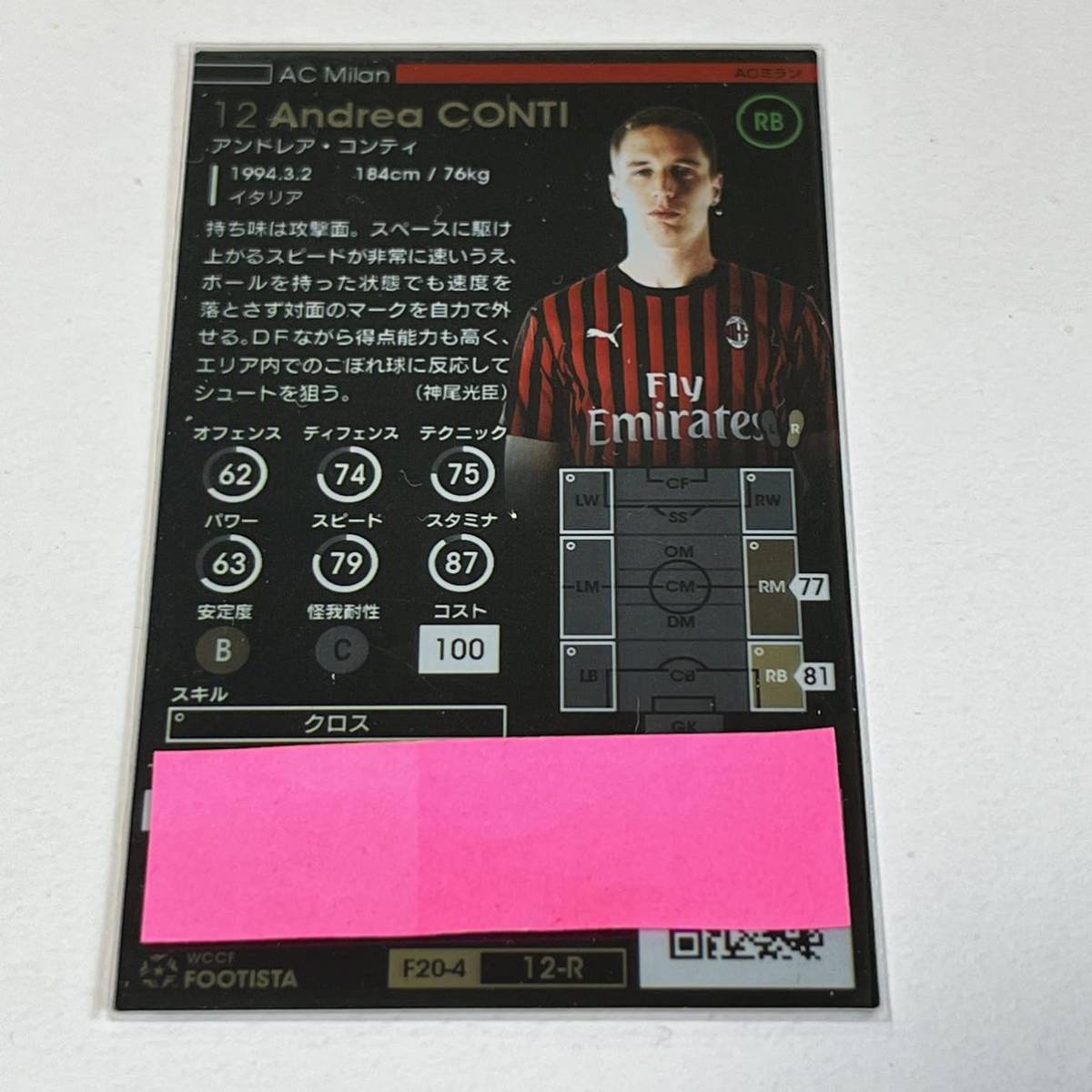 ♪♪WCCF FOOTISTA 2020 アンドレア・コンティ Andrea Conti AC Milan RU後 ♪三点落札で普通郵便送料無料♪_画像2