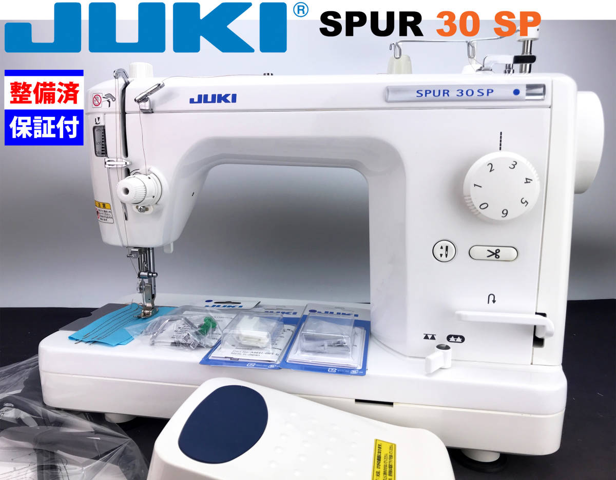 たしろ屋 美品 JUKI SL-300EX 整備済保証あり 職業用ミシン 自動糸切 