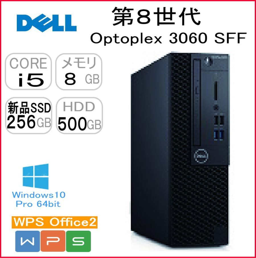 驚きの値段 i5 Core SFF 3060 Optiplex 第8世代 8500 モデル 64bit Pro