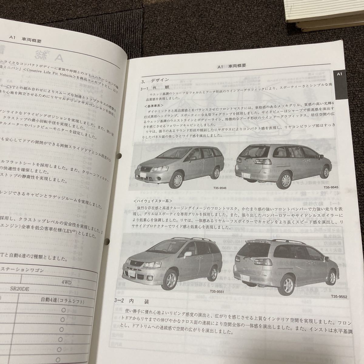  Nissan M12 Prairie Liberty new model manual supplement version 1.2.3.4 total 5 pcs. service manual repair book service book SR20DE