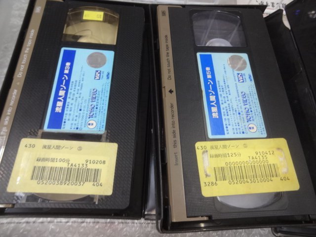 ★当時物 レンタル落ち VHS ビデオ 流星人間ゾーン 3 5 6巻 セット グッズの画像6