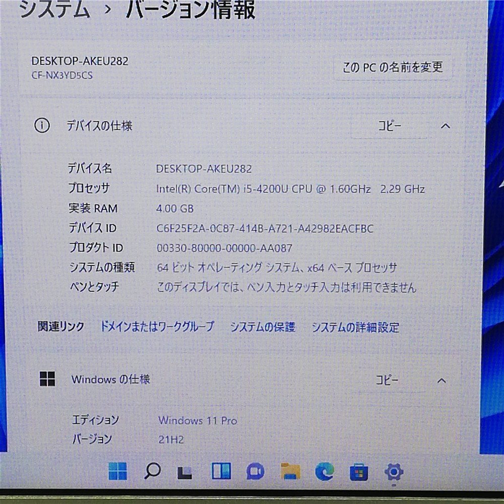 ヤフオク! - 福袋 35％OFF 日本製 12.1型 ノートパソコン Pan...
