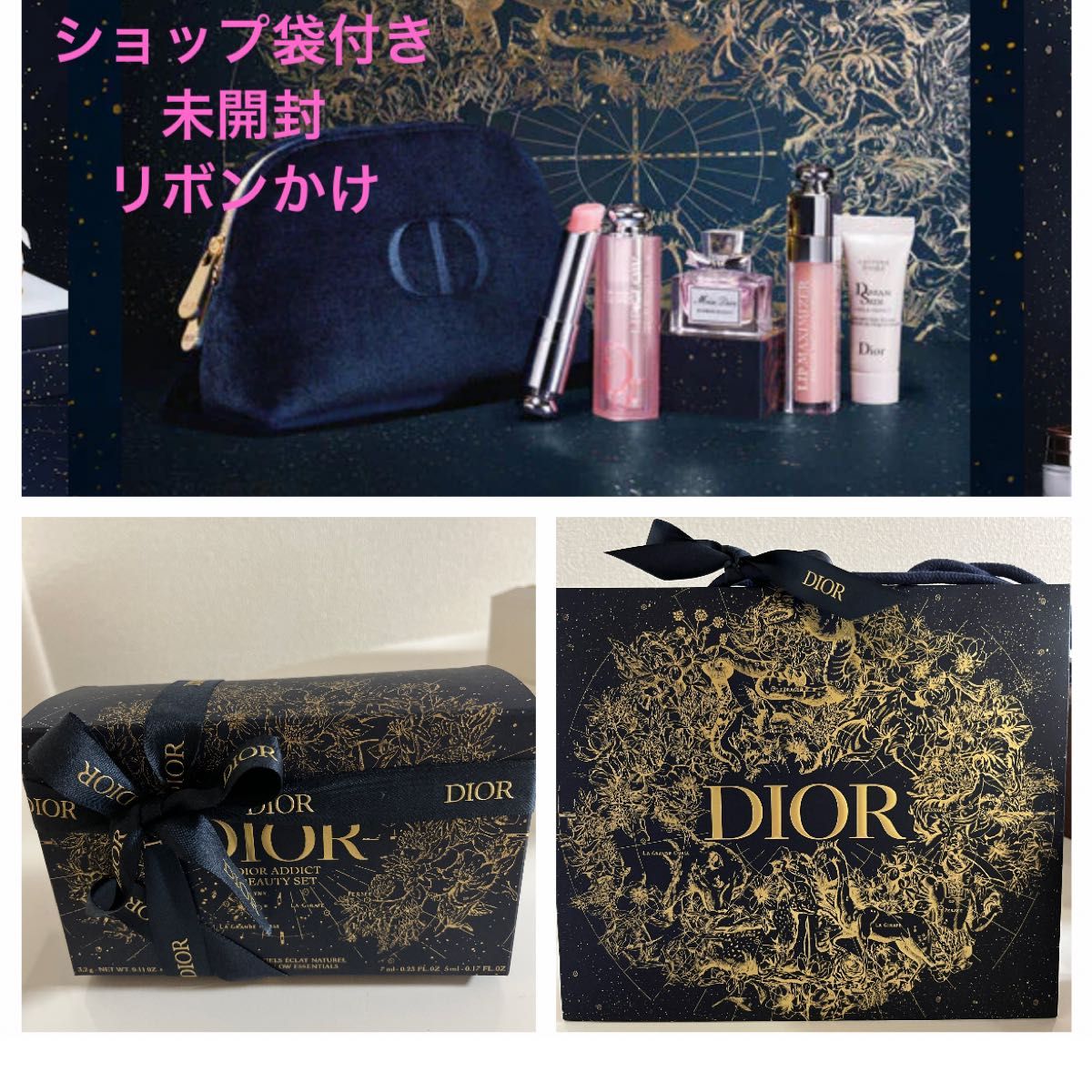 新品 未開封 Dior ディオール ホリデーオファー 限定コフレ サンプル