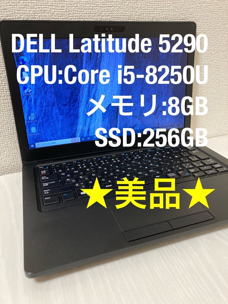 DELL 5290 ノートパソコン 第8世代 i5 8GB SSD オフィス PC/タブレット ノートPC geology.hcmus.edu.vn