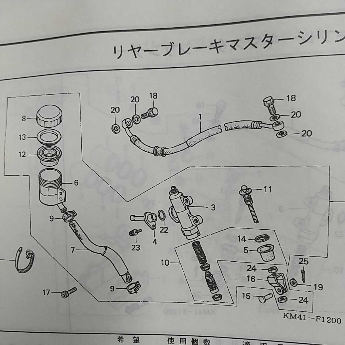 NS250F NS250R MC11 リアブレーキ　マスターシリンダーピストンセット 純正未使用品　新品