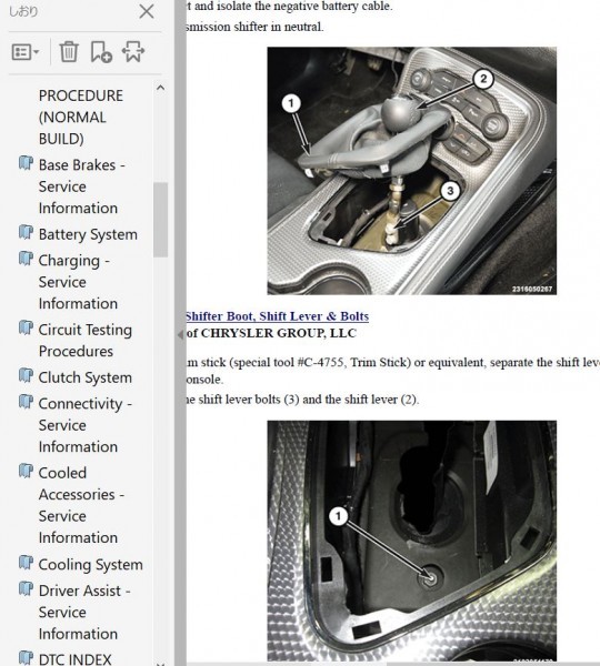 ダッヂ　チャレンジャー 2015-2016 ワークショップマニュアル 整備書 ボディー修理 修理書 配線図_画像6