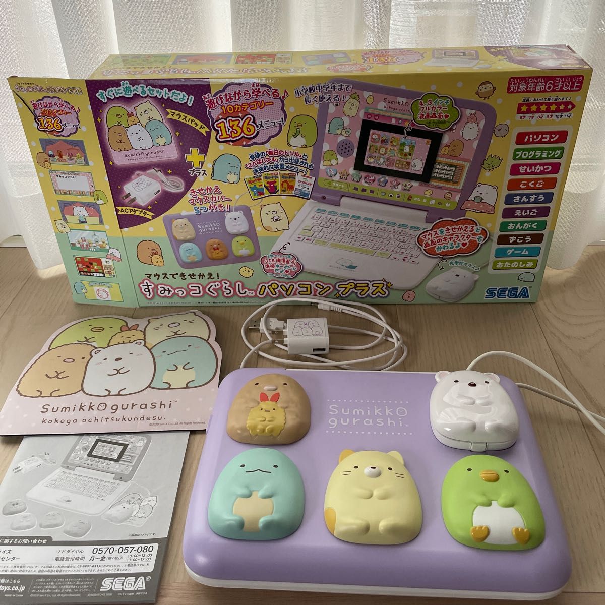 マウスできせかえ すみっコぐらし パソコンプラス おもちゃ おもちゃ