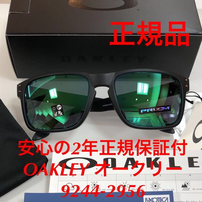 誠実 OAKLEY 安心の2年正規保証付 オークリー サングラス HOLBROOK アジアンフィット ホルブルック OO9244 9244 9244-29 9244-2956 OO9244-2956 セル、プラスチックフレーム 誠実 OAKLEY 安心の2年正規保証付 オークリー サングラス HOLBROOK アジアンフィット ホルブルック OO9244 9244 9244-29 9244-2956 OO9244-2956 セル、プラスチックフレーム