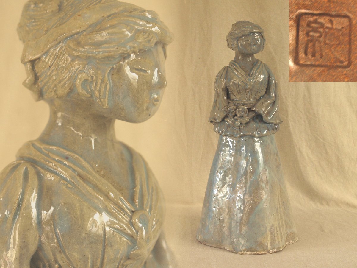 大型 作家物 陶器製花束を持つ女性47ｃｍ 窯変 うのふ釉 藁灰釉 ウエディング 美女