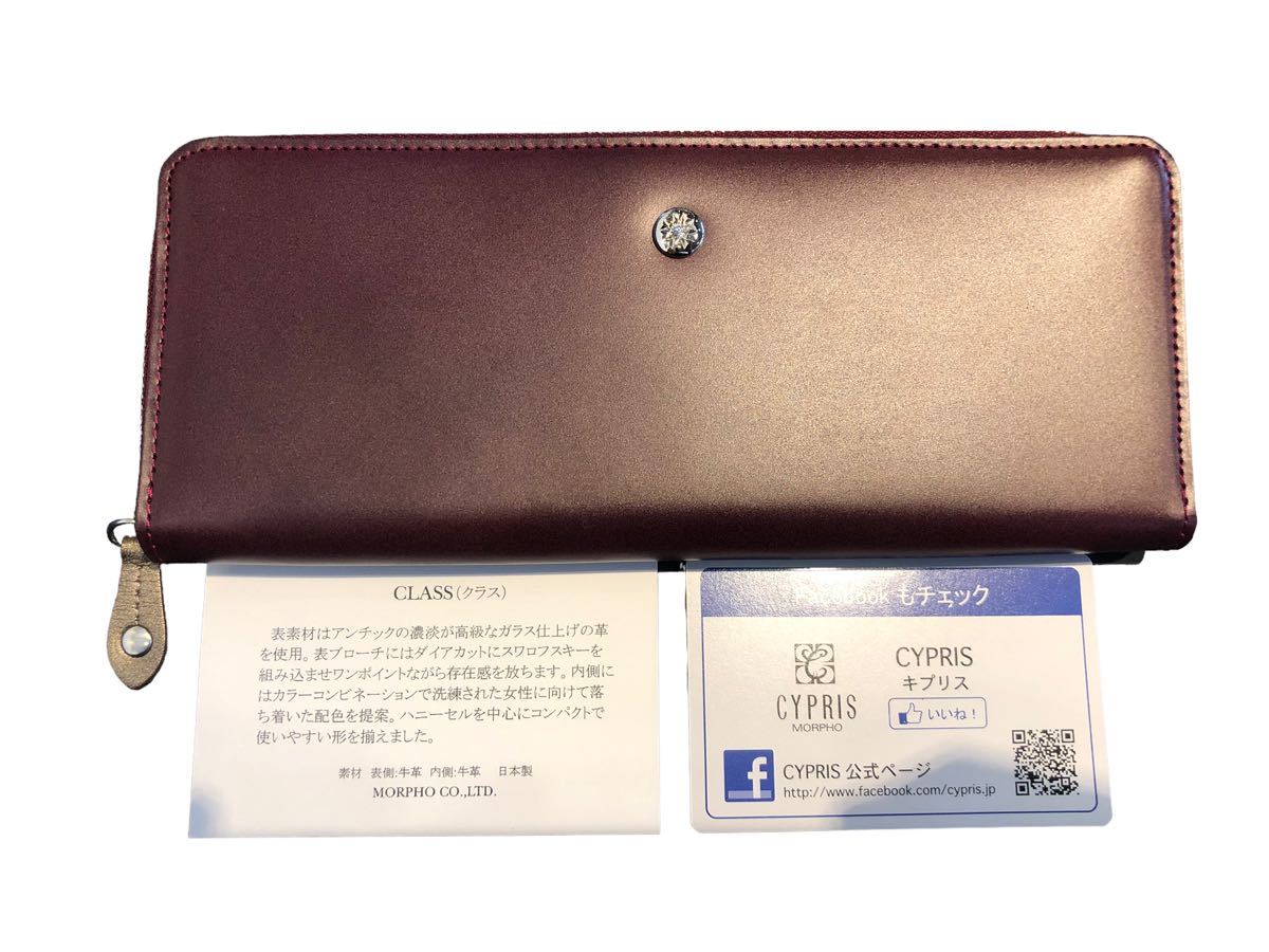 最大54%オフ! 最高級 CYPRIS キプリス リアルクロコ ラウンド長財布