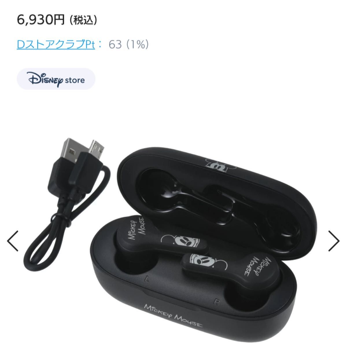 ディズニーストアJVCミッキー 完全ワイヤレスイヤホン Bluetooth ディズニーストアJVCミッキー 完全ワイヤレスイヤホン Bluetooth