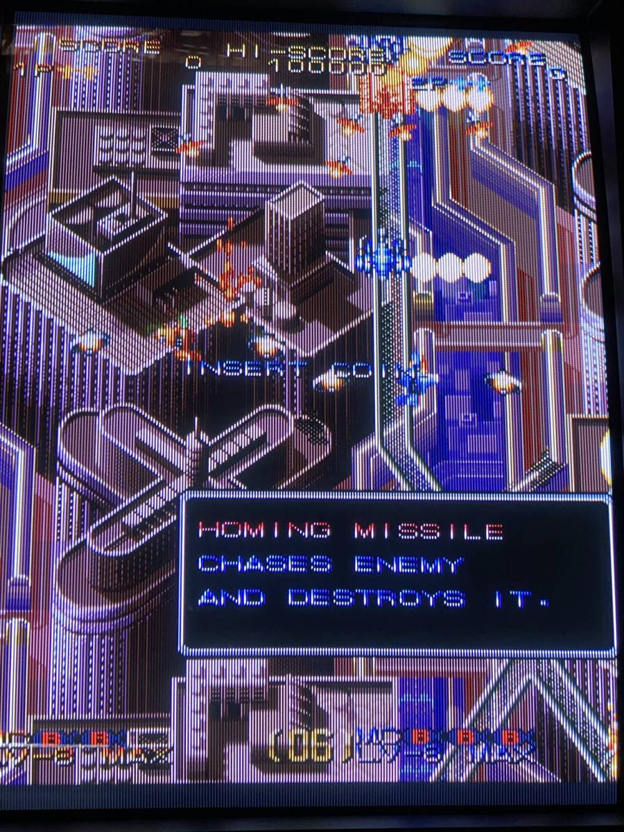 カプコン バース(VARTH OPERATION THUNDERSTORM)アーケード カプコン バース(VARTH OPERATION THUNDERSTORM)アーケード