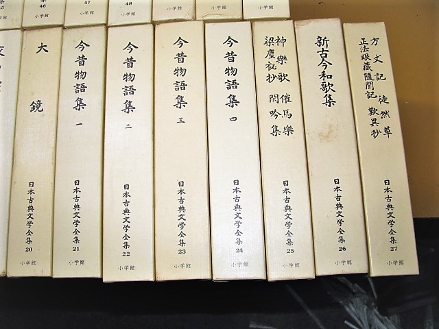 日本古典文学全集④(40-51巻セット) 文学 | marlinspikeartist.com