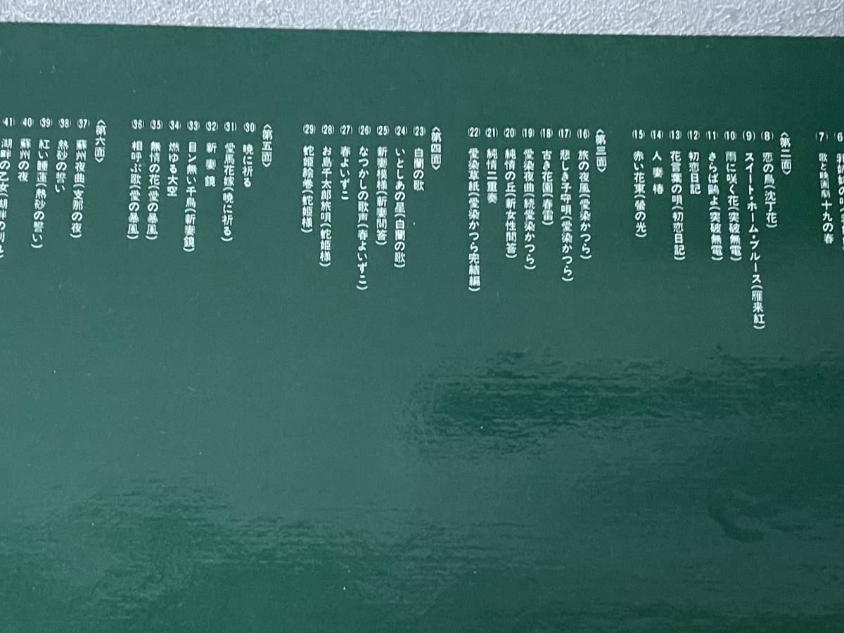 即決　日本映画主題歌全集・第1集・帯付き・3枚組・LP盤　_画像2