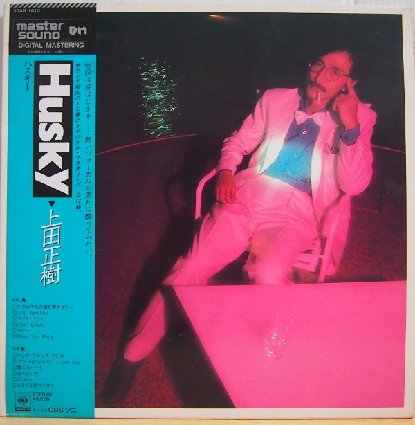 即決 1799円 LP 帯付 MASTER SOUND マスターサウンド 上田正樹 Husky ハスキー_画像1