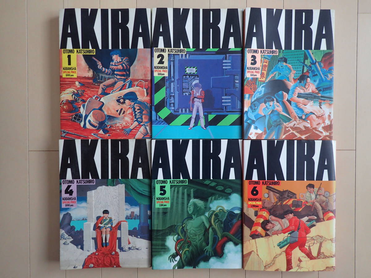 大友克洋 / AKIRA　全６巻初版（第１巻は初版１１刷）完結　個人蔵書