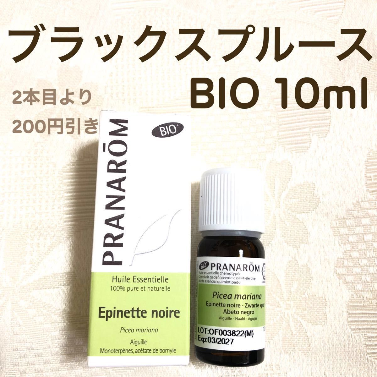 PRANAROM ティートゥリー BIO 30ml 精油 プラナロム