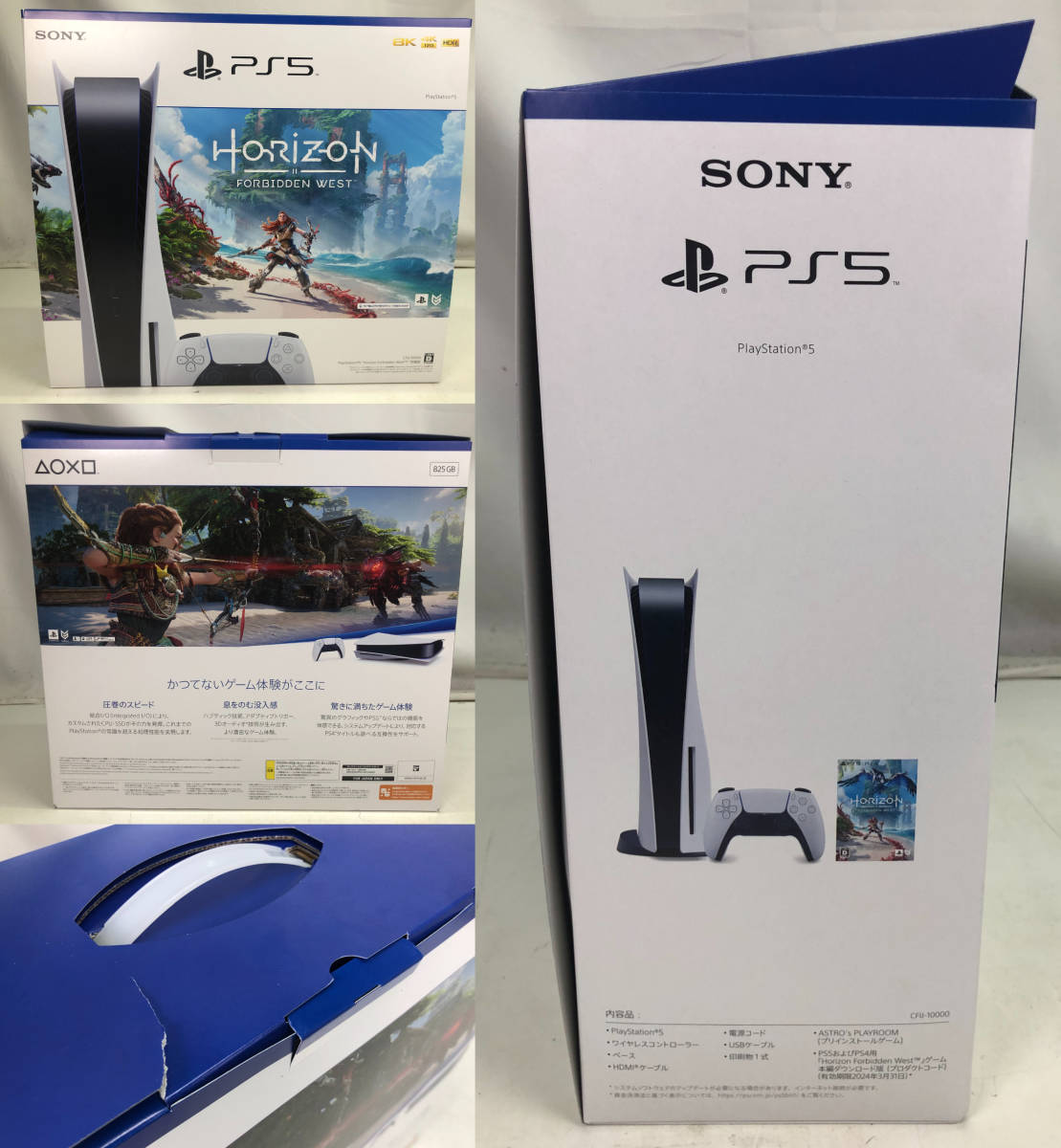 4653 1円~ SONY ソニー PlayStation 5 PS5 Horizon Forbidden West 同 