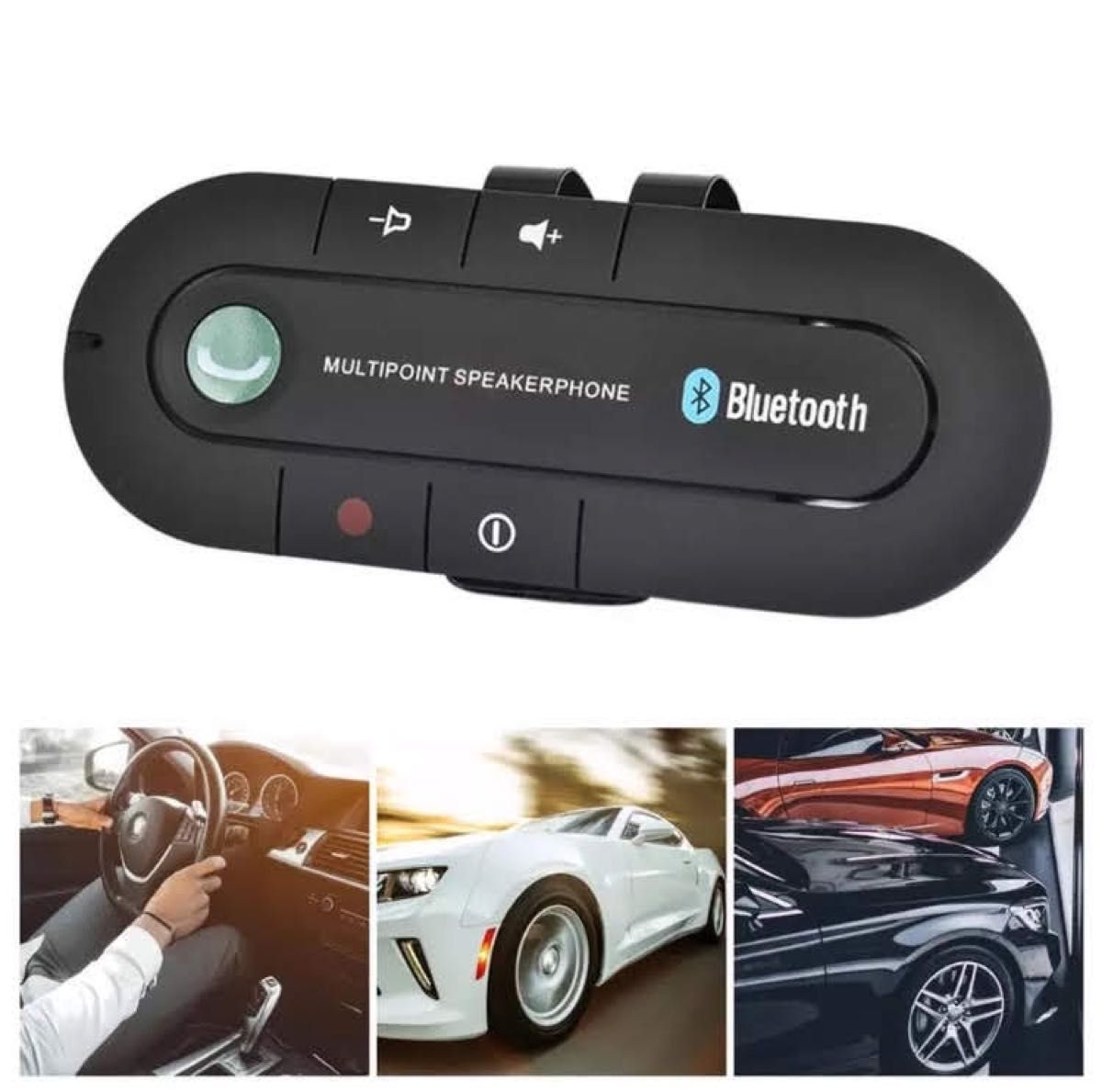 【新品】Bluetooth スピーカーフォン無線 音楽 通話 車内 ハンズフリー