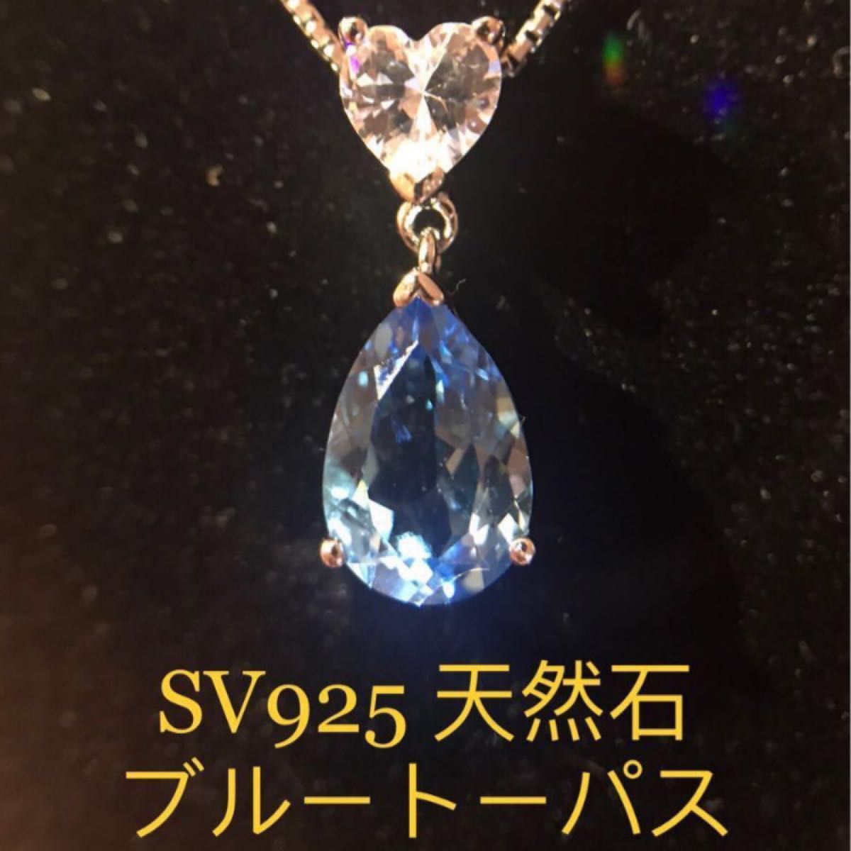 SV 925  ブルートパーズ  ネックレス レディース 天然石 ネックレス