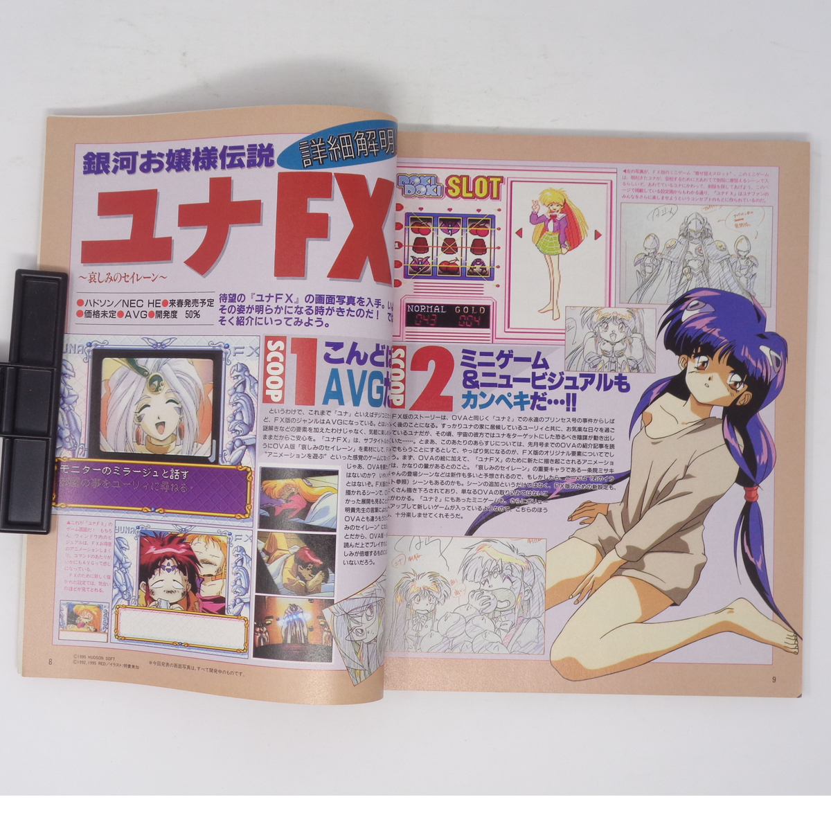Free Shipping 電撃PCエンジン 1996年1月号 別冊付録無し/リンダ