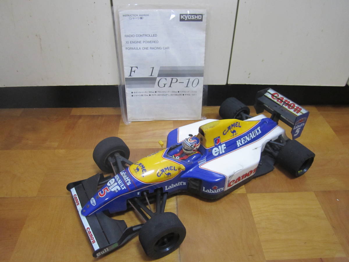 愛用 超希少! 京商 1/8 超希少! EP ウィリアムズルノーFW14 スペア
