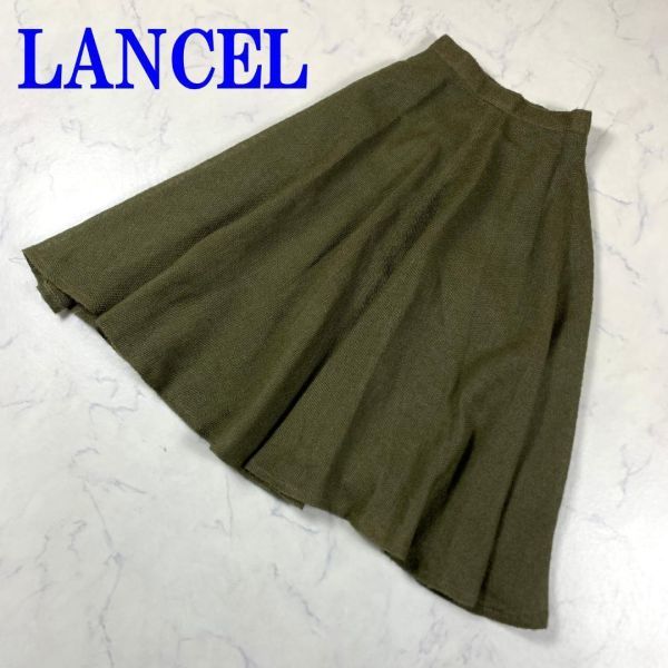 LANCEL ランセル フレアスカート ウール グリーン 9 C4083_画像1