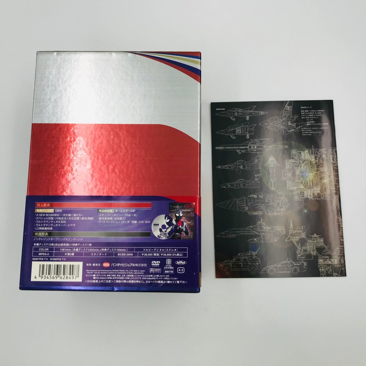 Yahoo!オークション   中古 DVD ウルトラマンティガ メモリアル BOX 全7