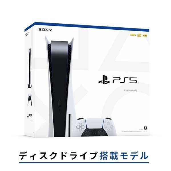 数量限定価格!! 【新品未使用未開封】PS5本体 プレイステーション5