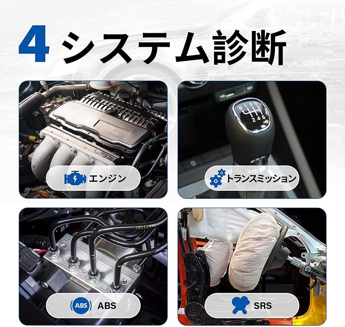 故障診断機 OBD2 診断機 エンジン/ABS/SRS/トランスミッションス4システム スキャンツール フルOBD2機能 AutoVIN技術の画像2