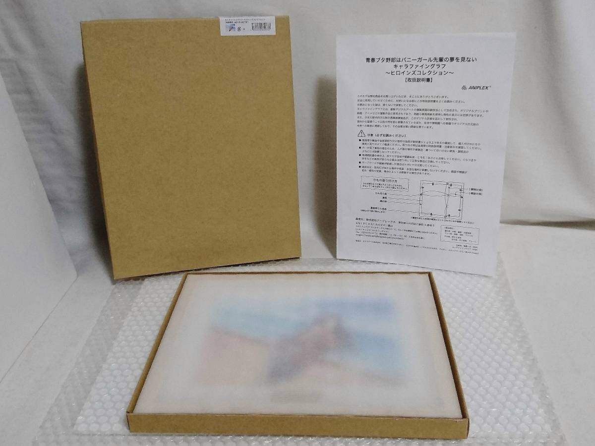 いての 展示品+廃盤品 ANIPLEX+ 青春ブタ野郎はバニーガール先輩の夢を